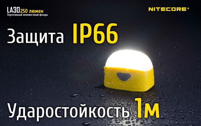 Ліхтар Nitecore LA30 жовтий 