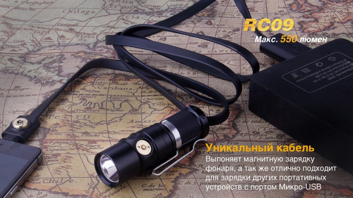 Ліхтар Fenix RC09 Cree XM-L2 U2 LED 
