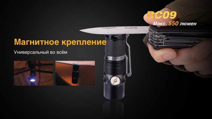 Ліхтар Fenix RC09 Cree XM-L2 U2 LED 