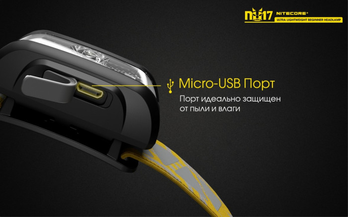 Ліхтар налобний Nitecore NU17 