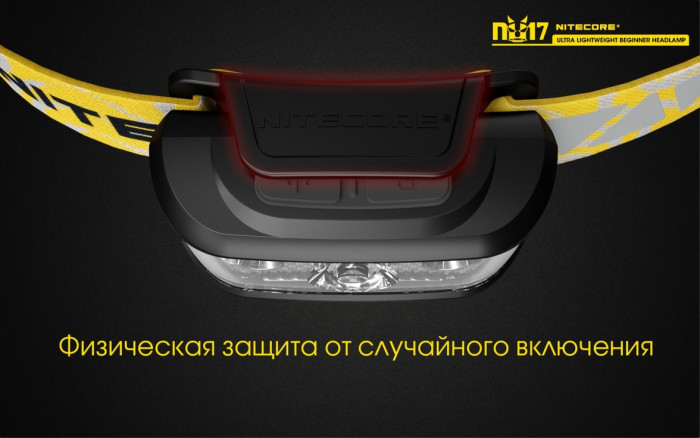 Ліхтар налобний Nitecore NU17 