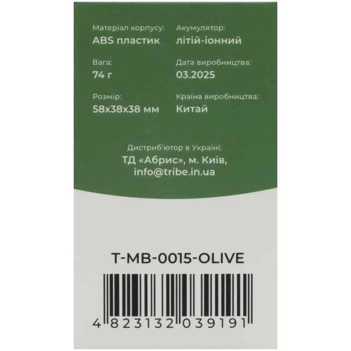 Ліхтар налобний Tribe Night Vision акумуляторний T-MB-0015-olive 