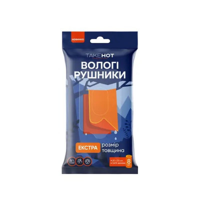 Вологі рушники TakeHot (8 штук, 20х30см)
