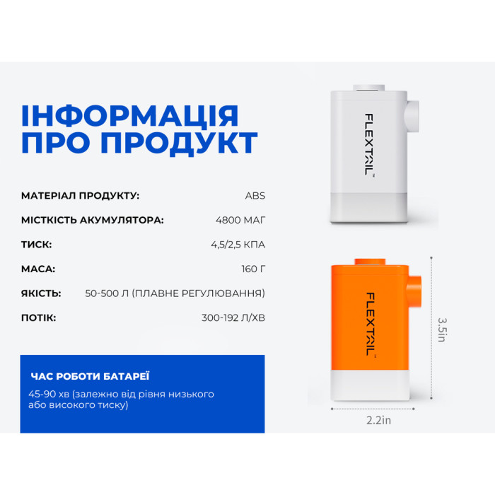 Насос-ліхтар-powerbank кемпінговий Flextail Max Pump 2 Plus, білий 