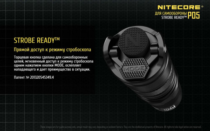 Ліхтар Nitecore P05, чорний 