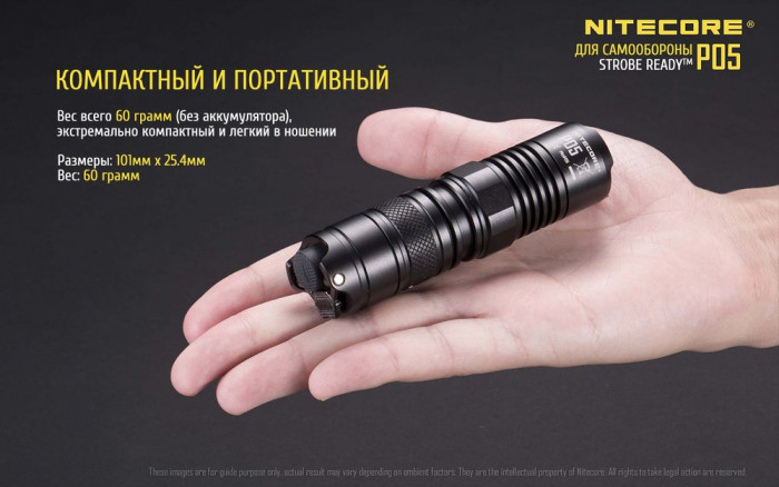 Ліхтар Nitecore P05, чорний 
