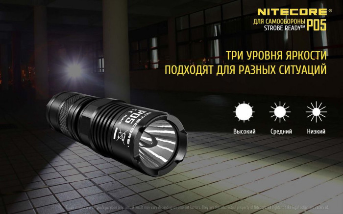 Ліхтар Nitecore P05, чорний 