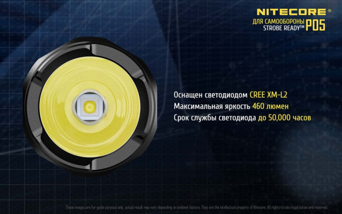Ліхтар Nitecore P05, чорний 