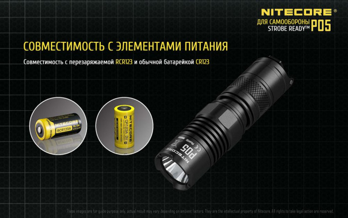 Ліхтар Nitecore P05, чорний 