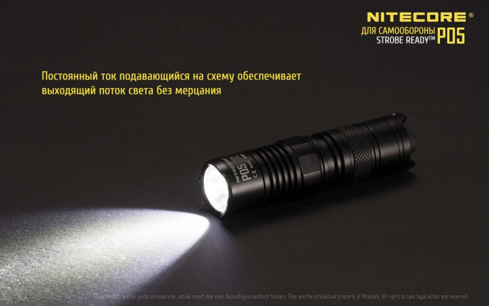 Ліхтар Nitecore P05, чорний 