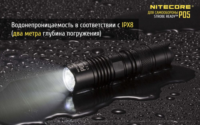 Ліхтар Nitecore P05, чорний 