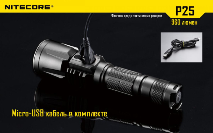 Кишеньковий ліхтар Nitecore P25 SMILODON, 960 люмен (сірий) 