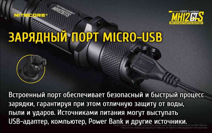 Ліхтар Nitecore MH12GTS 