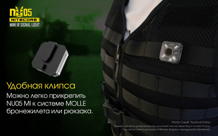 Ліхтар налобний Nitecore NU05 MI IR + GREEN LED 