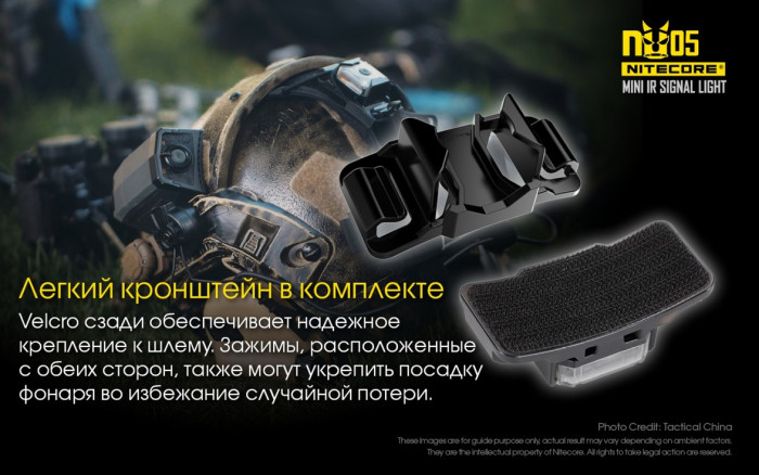 Ліхтар налобний Nitecore NU05 MI IR + GREEN LED 