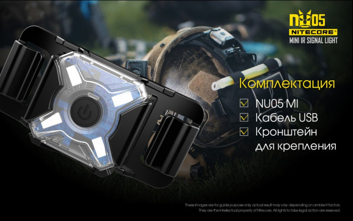 Ліхтар налобний Nitecore NU05 MI IR + GREEN LED 