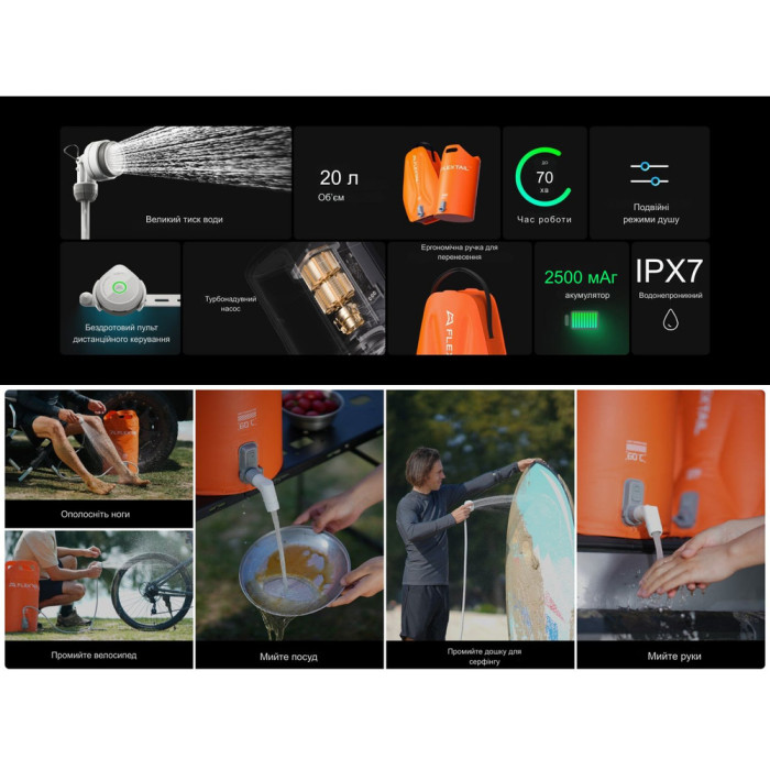 Душ портативний із ємністю та насосом Flextail Tiny Shower Bucket, 20л, помаранчевий 