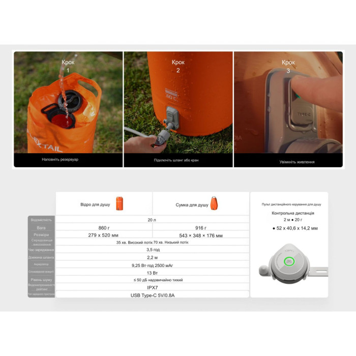 Душ портативний із ємністю та насосом Flextail Tiny Shower Bucket, 20л, помаранчевий 