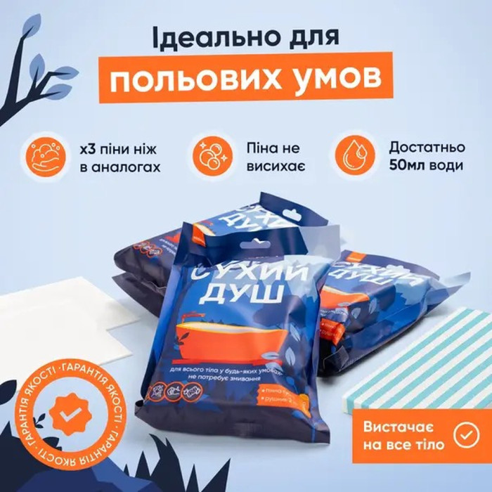 Сухий душ TakeHot (пінна губка, рушник 2шт) 