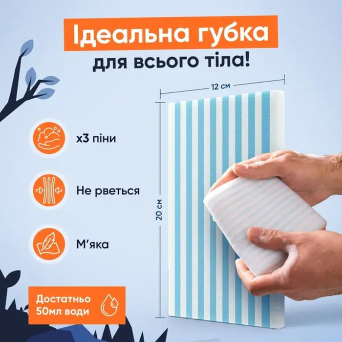 Сухий душ TakeHot (пінна губка, рушник 2шт) 