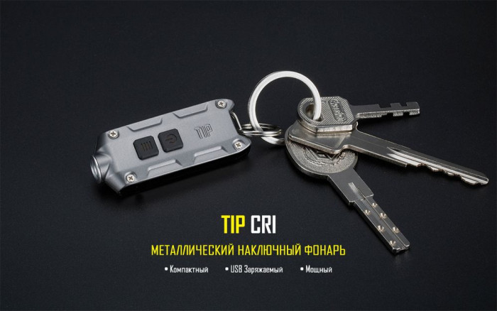 Ліхтар Nitecore TIP CRI, сірий 