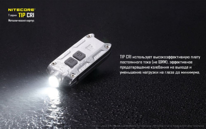 Ліхтар Nitecore TIP CRI, сірий 