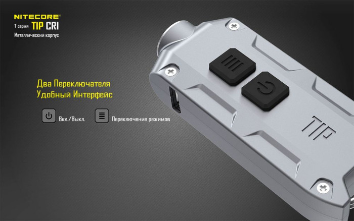 Ліхтар Nitecore TIP CRI, сірий 