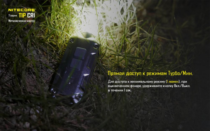 Ліхтар Nitecore TIP CRI, сірий 