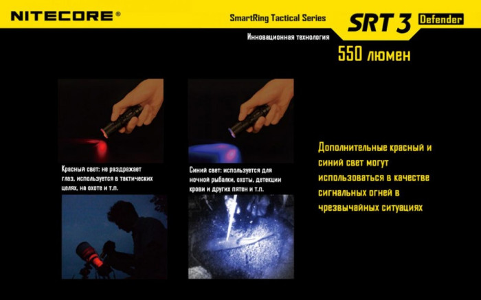 Кишеньковий ліхтар Nitecore SRT3 Defender, 550 люмен (сірий) 
