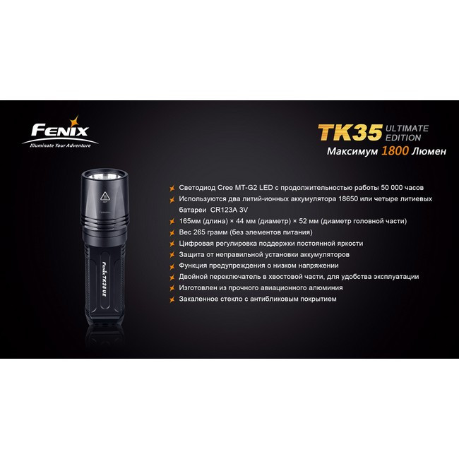 Тактичний Ліхтар Fenix TK35, сірий, Cree MT-G2 LED Ultimate Edition, 1800 люмен 