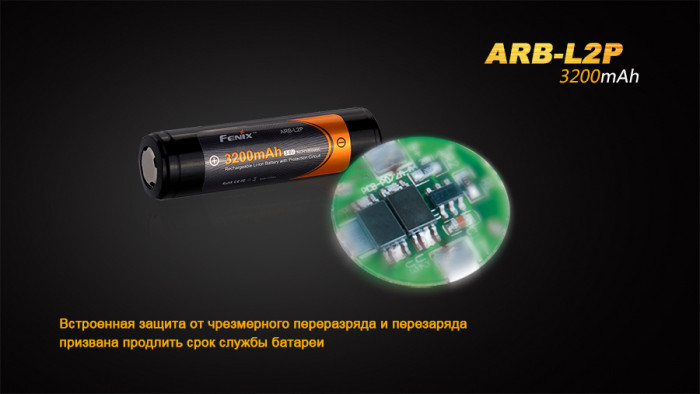 Акумулятор 18650 Fenix ARB-L2P 3200 mAh 