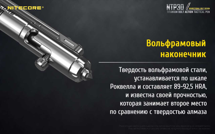 Тактична ручка Nitecore NTP30, титановий сплав 