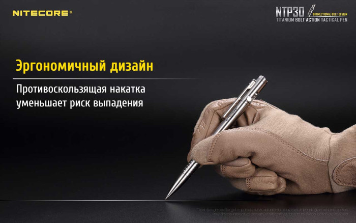 Тактична ручка Nitecore NTP30, титановий сплав 