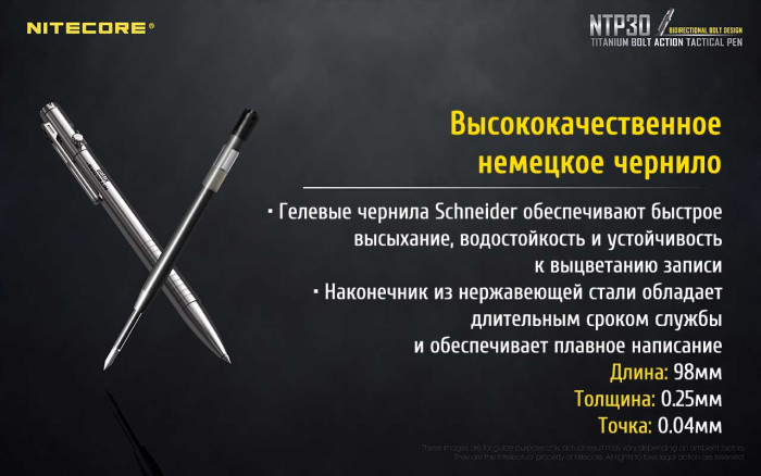 Тактична ручка Nitecore NTP30, титановий сплав 