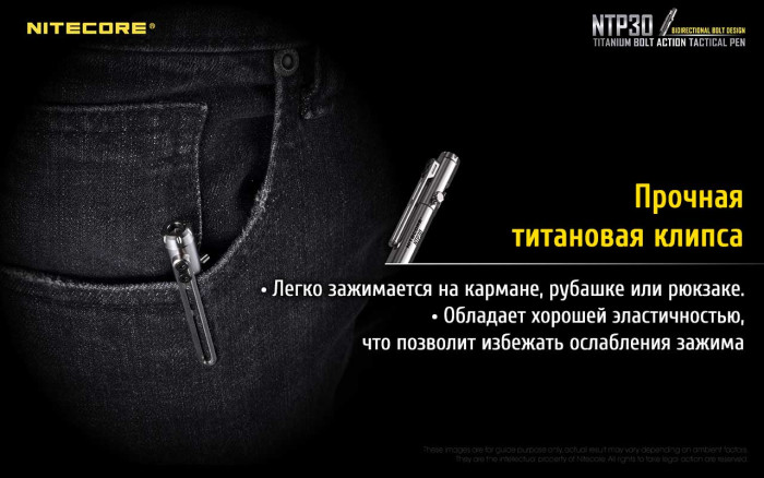 Тактична ручка Nitecore NTP30, титановий сплав 