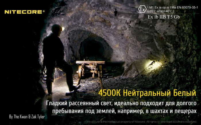 Ліхтар налобний Nitecore EH1S вибухозахищений 