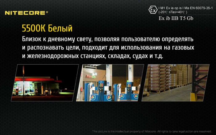 Ліхтар налобний Nitecore EH1S вибухозахищений 