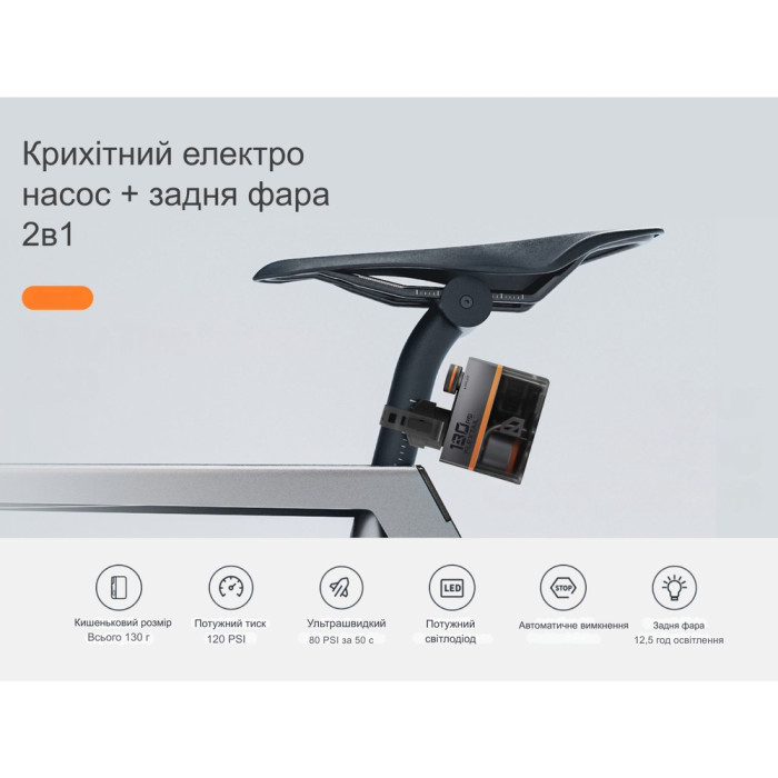 Велосипедний міні насос-задня фара Flextail Tiny Tire Pump ACS, чорний 