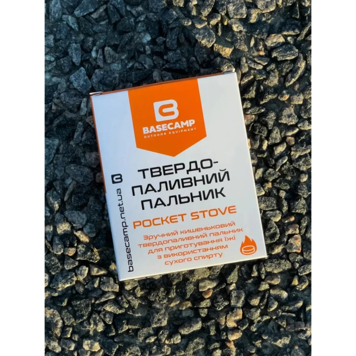 Твердопаливний пальник BaseCamp Pocket Stove (BCP 50700) 