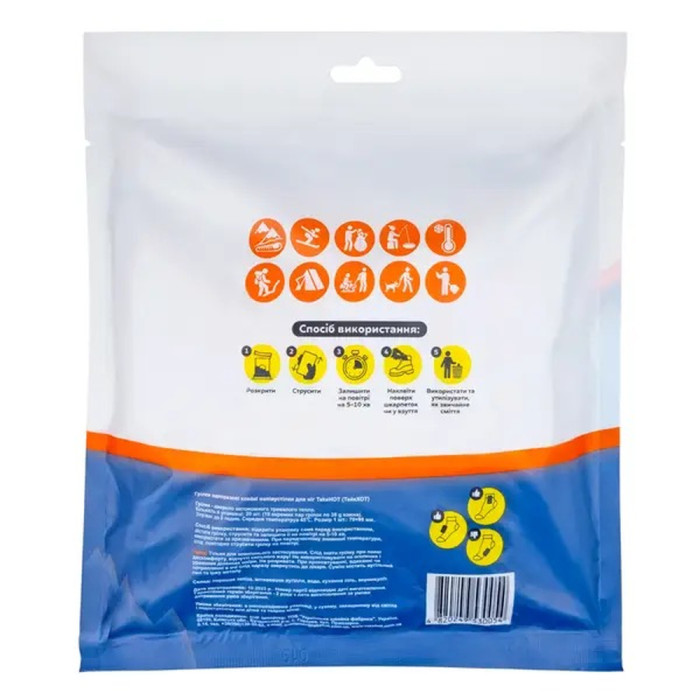 Хімічна грілка для ніг TakeHOT 10 пар 