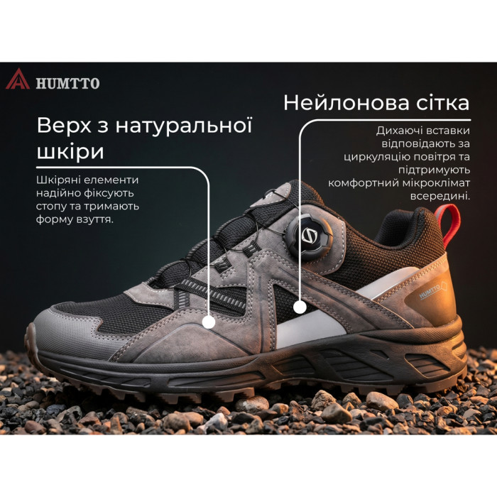 Кросівки чоловічі трекінгові Humtto Hiker швидка шнурівка сірі/чорні 42