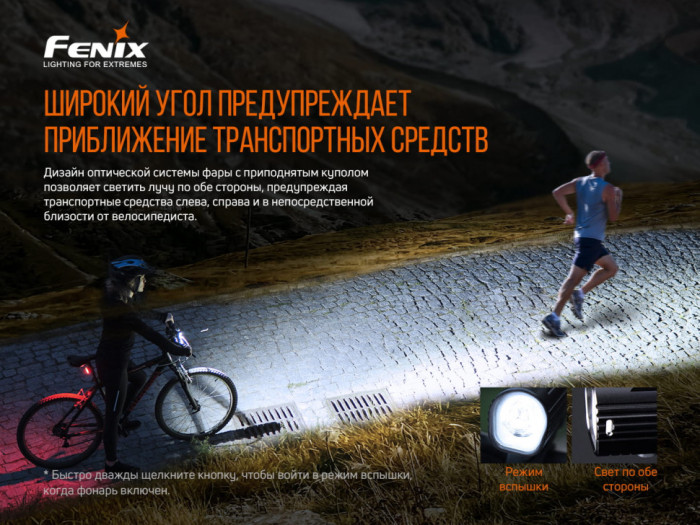Велофара Fenix BC26R (Пошкоджена упаковка) 