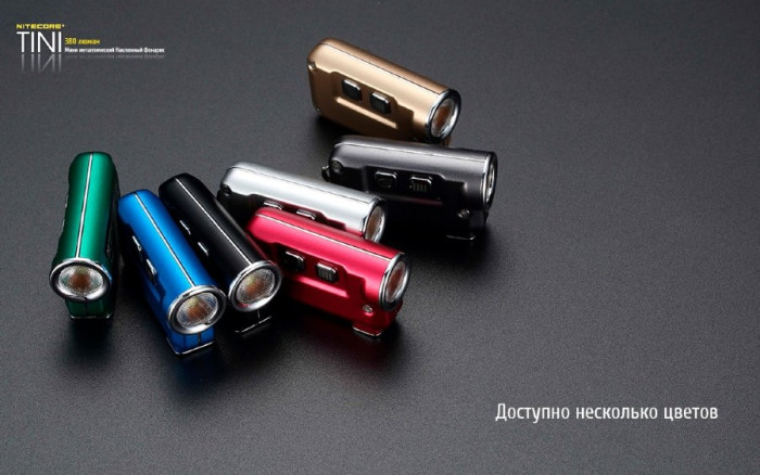 Ліхтар-брелок Nitecore Tini, чорний, 380 люмен 