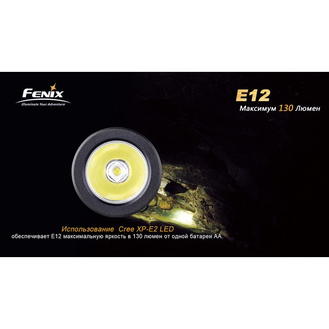 Кишеньковий Ліхтар Fenix E12 Cree XP-E2 LED, 130 люмен 