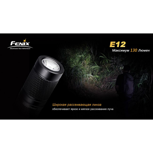 Кишеньковий Ліхтар Fenix E12 Cree XP-E2 LED, 130 люмен 