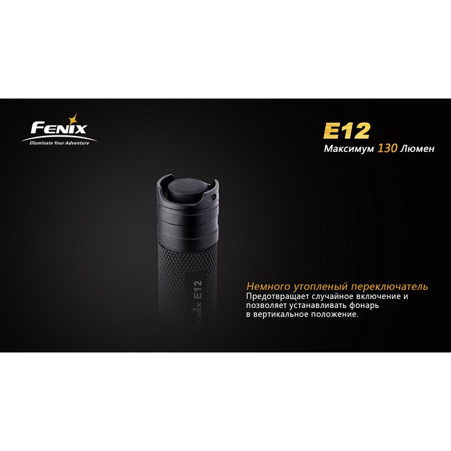 Кишеньковий Ліхтар Fenix E12 Cree XP-E2 LED, 130 люмен 