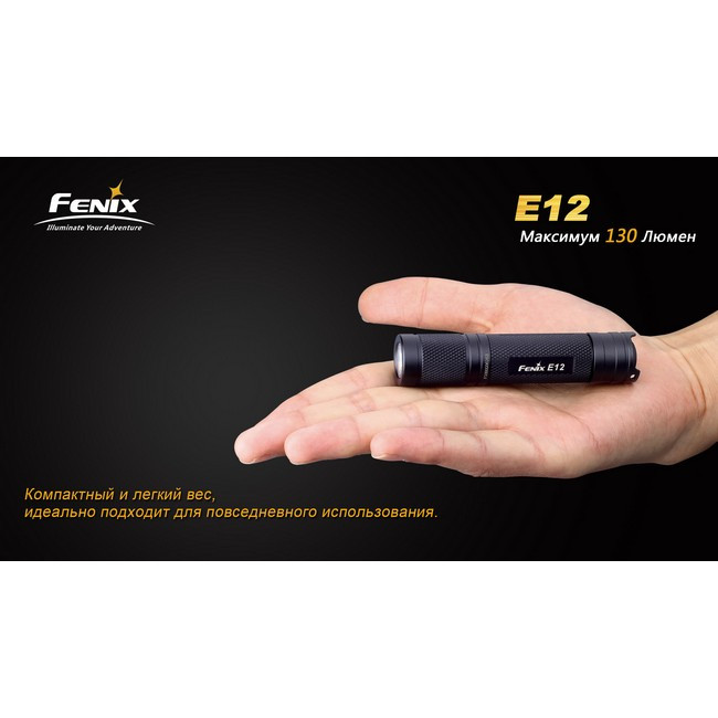 Кишеньковий Ліхтар Fenix E12 Cree XP-E2 LED, 130 люмен 