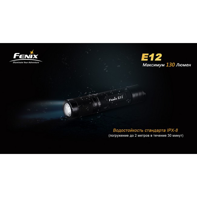 Кишеньковий Ліхтар Fenix E12 Cree XP-E2 LED, 130 люмен 