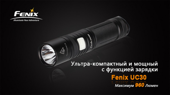 Ручний Ліхтар Fenix UC30 Cree XM-L2 (U2), 960 люмен 