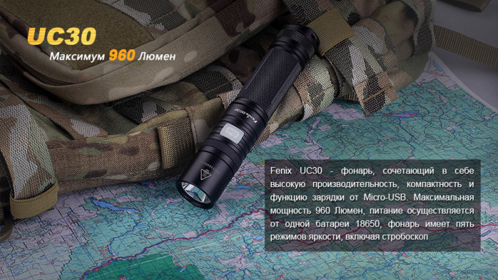 Ручний Ліхтар Fenix UC30 Cree XM-L2 (U2), 960 люмен 